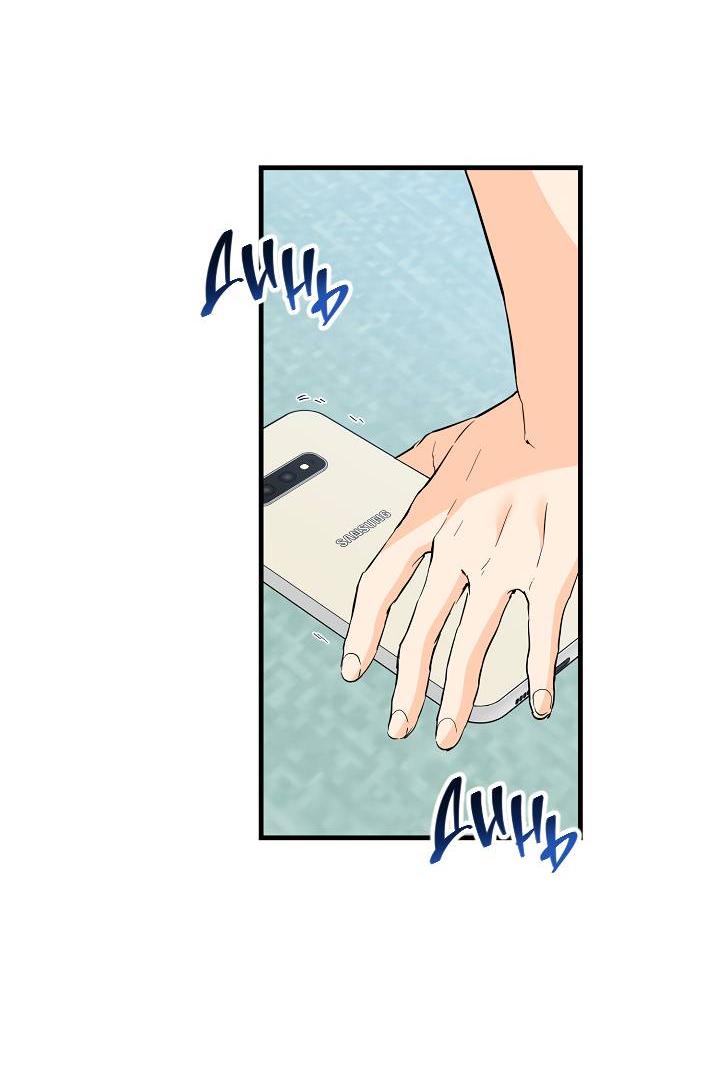 Манга Взрывная конфета - Глава 28 Страница 29