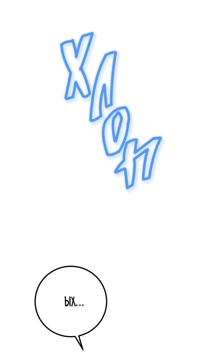 Манга Взрывная конфета - Глава 28 Страница 23