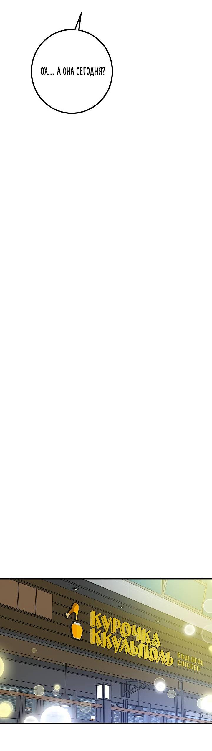 Манга Взрывная конфета - Глава 28 Страница 31