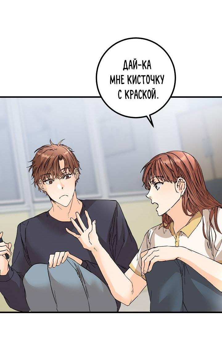 Манга Взрывная конфета - Глава 28 Страница 57