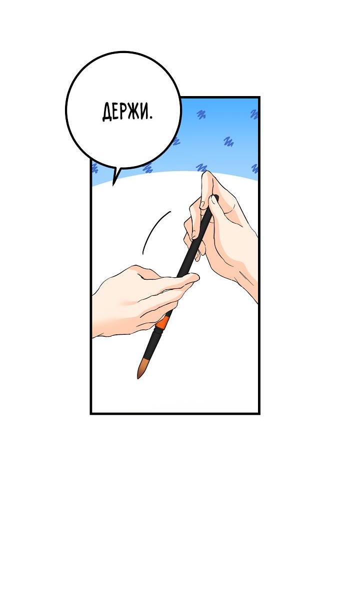 Манга Взрывная конфета - Глава 28 Страница 58