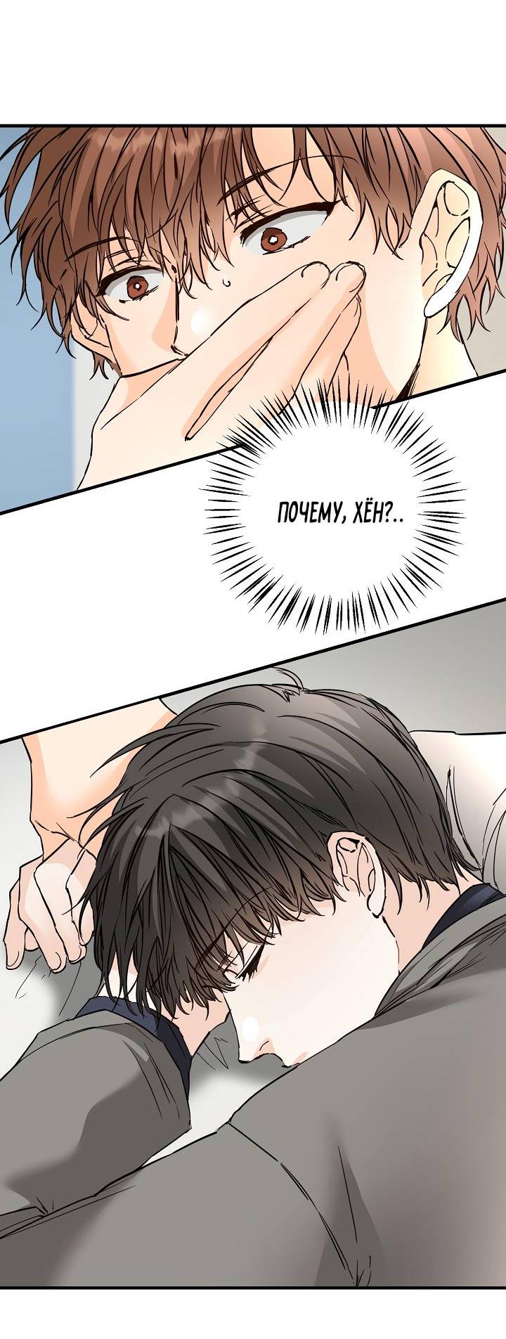 Манга Взрывная конфета - Глава 28 Страница 5