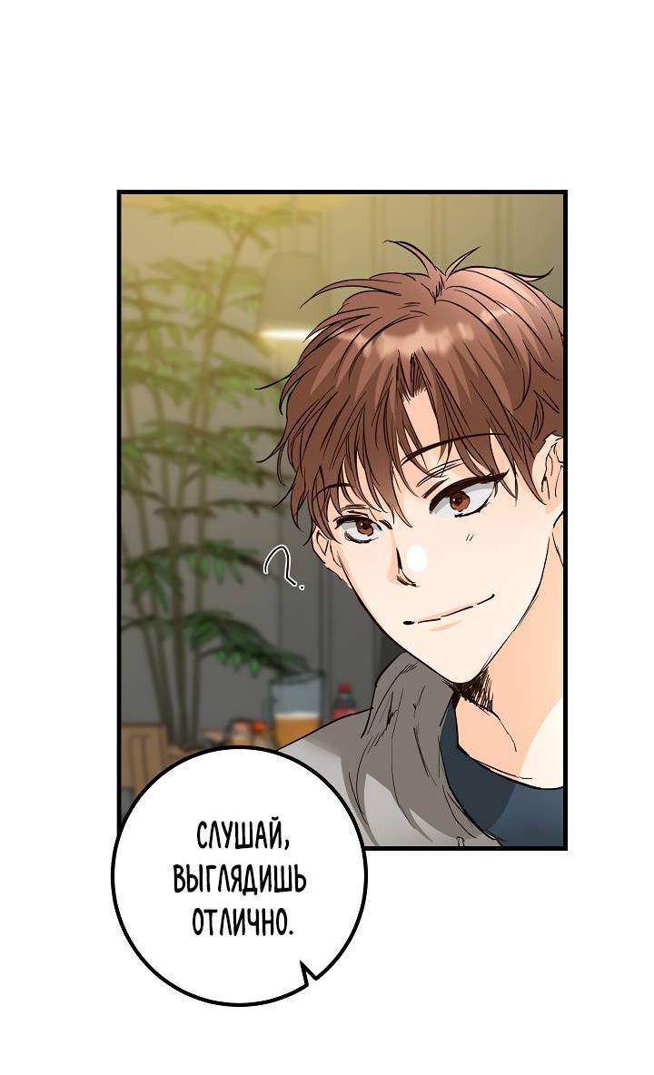 Манга Взрывная конфета - Глава 28 Страница 33