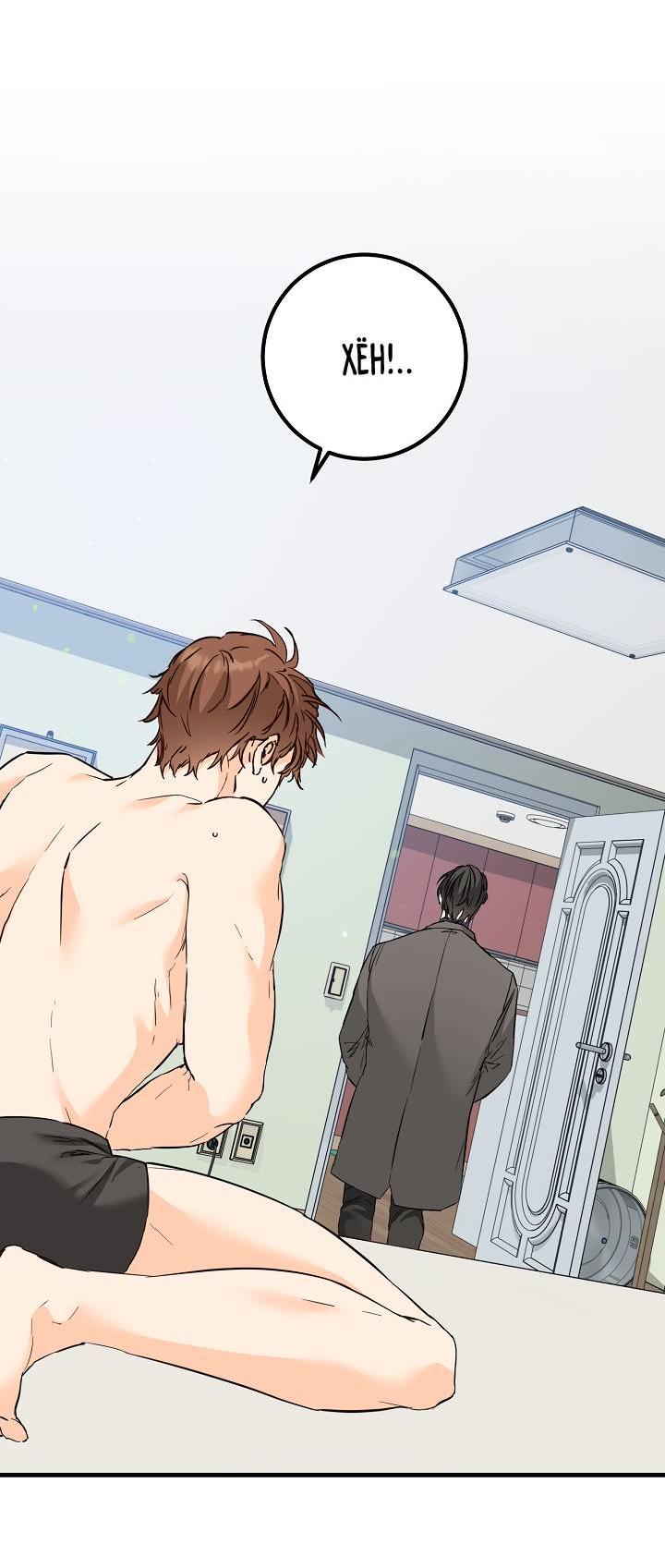 Манга Взрывная конфета - Глава 28 Страница 22