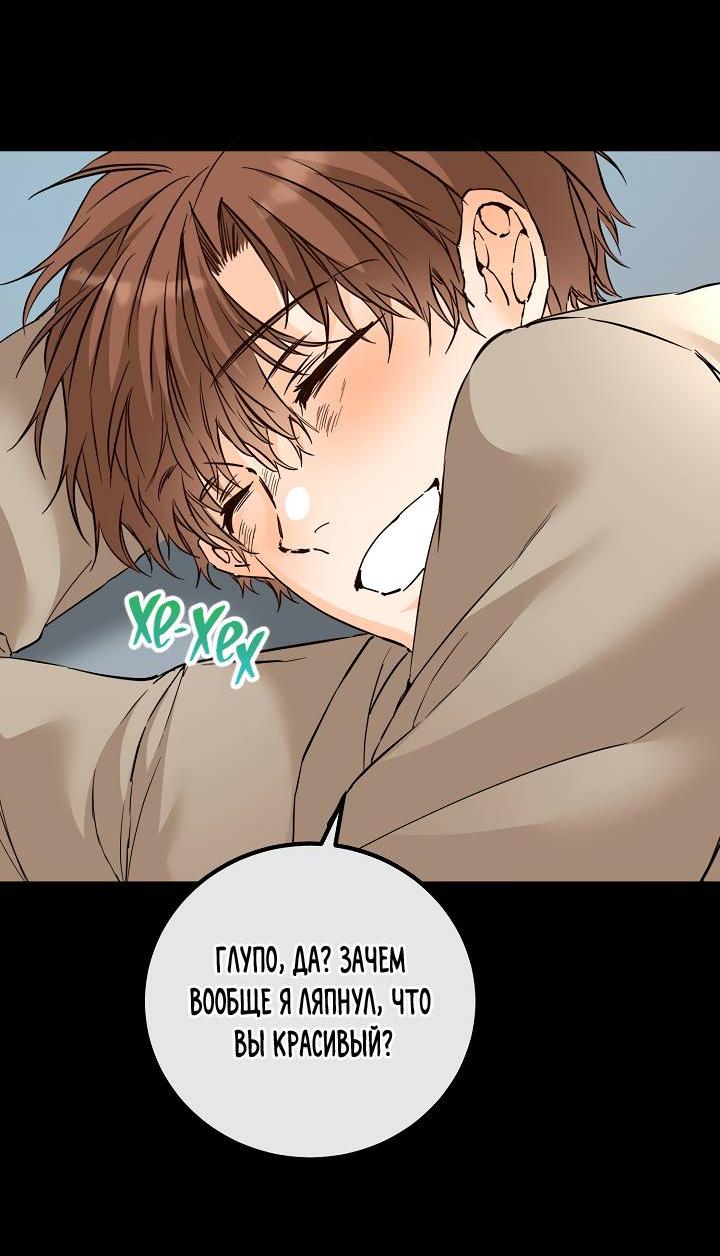 Манга Взрывная конфета - Глава 28 Страница 10