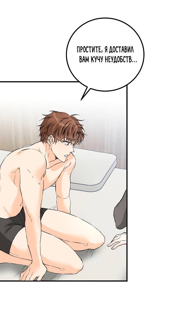 Манга Взрывная конфета - Глава 28 Страница 14