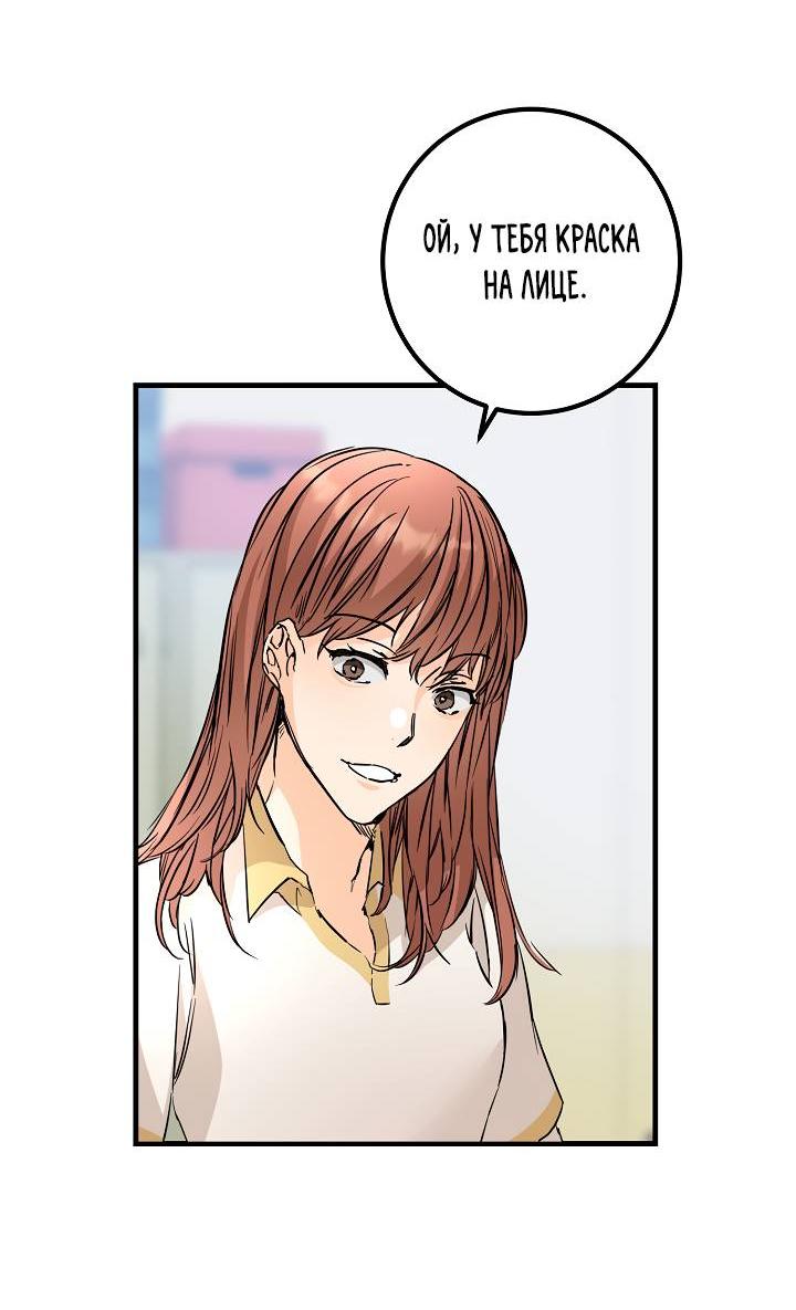 Манга Взрывная конфета - Глава 28 Страница 54