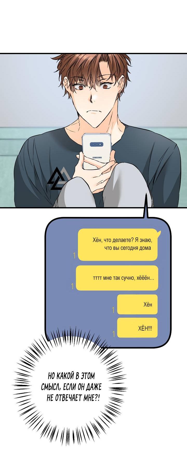 Манга Взрывная конфета - Глава 28 Страница 27