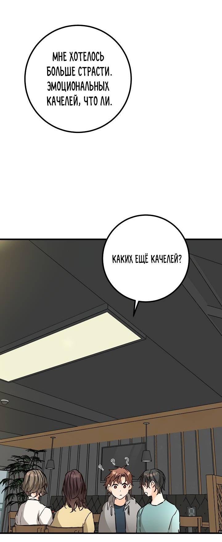 Манга Взрывная конфета - Глава 28 Страница 41