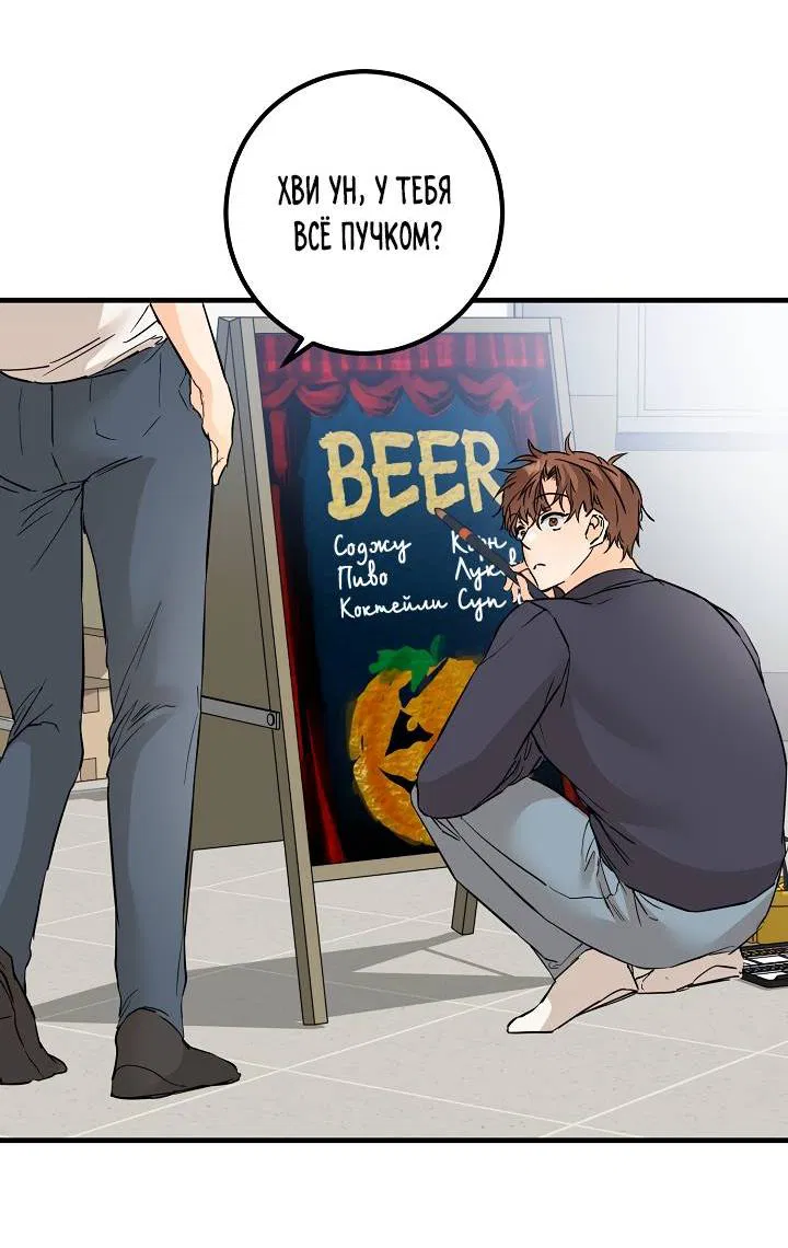 Манга Взрывная конфета - Глава 28 Страница 53