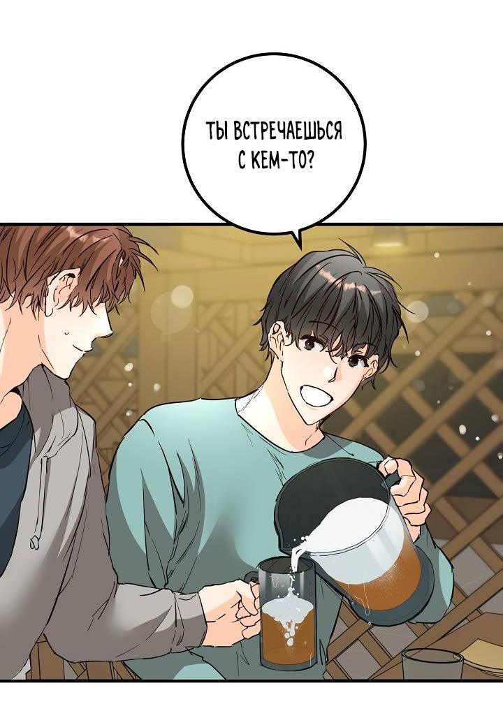 Манга Взрывная конфета - Глава 28 Страница 34