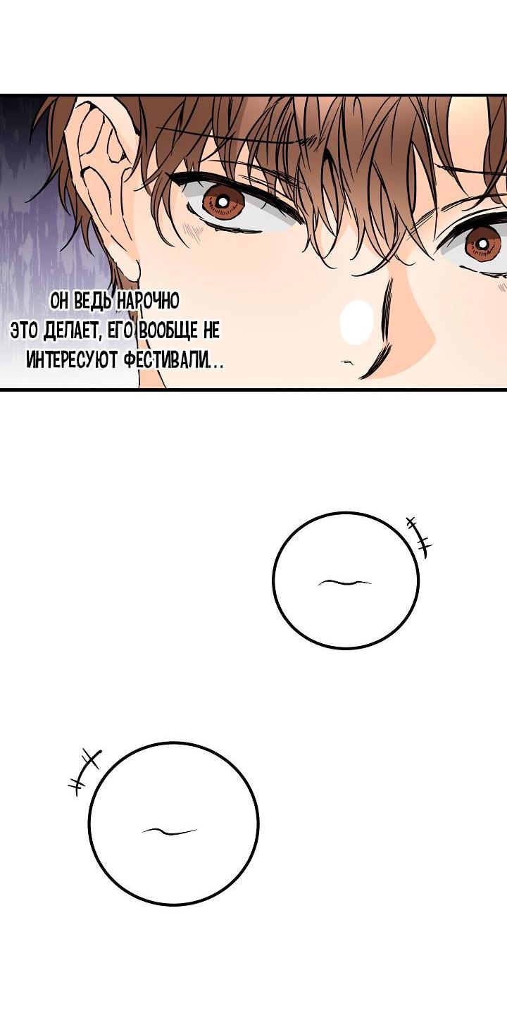 Манга Взрывная конфета - Глава 29 Страница 17