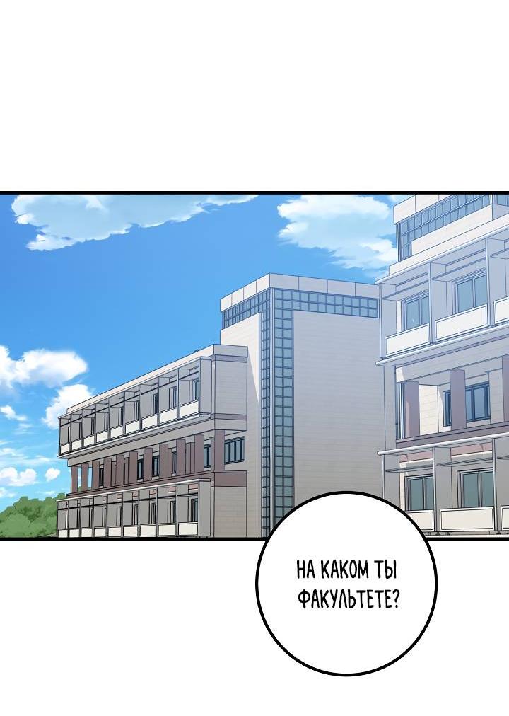 Манга Взрывная конфета - Глава 29 Страница 12