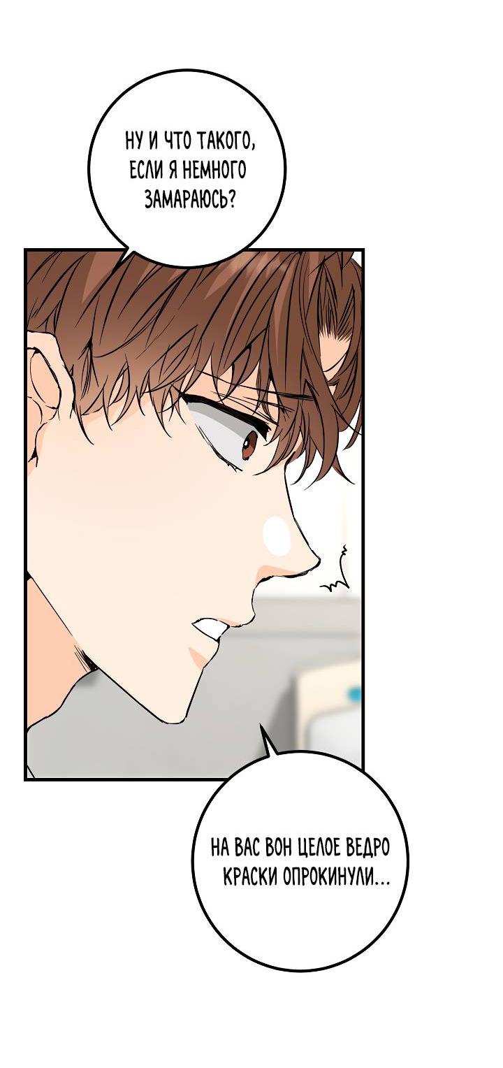 Манга Взрывная конфета - Глава 29 Страница 34