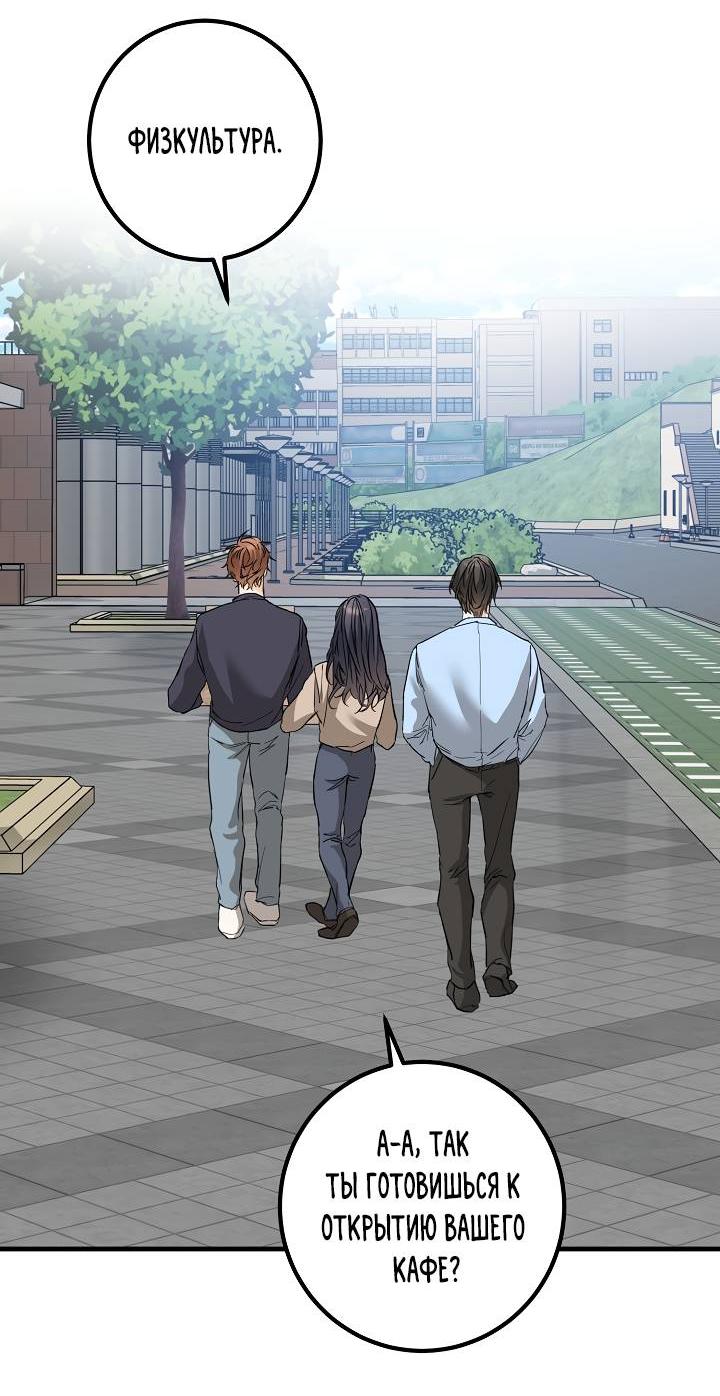 Манга Взрывная конфета - Глава 29 Страница 13