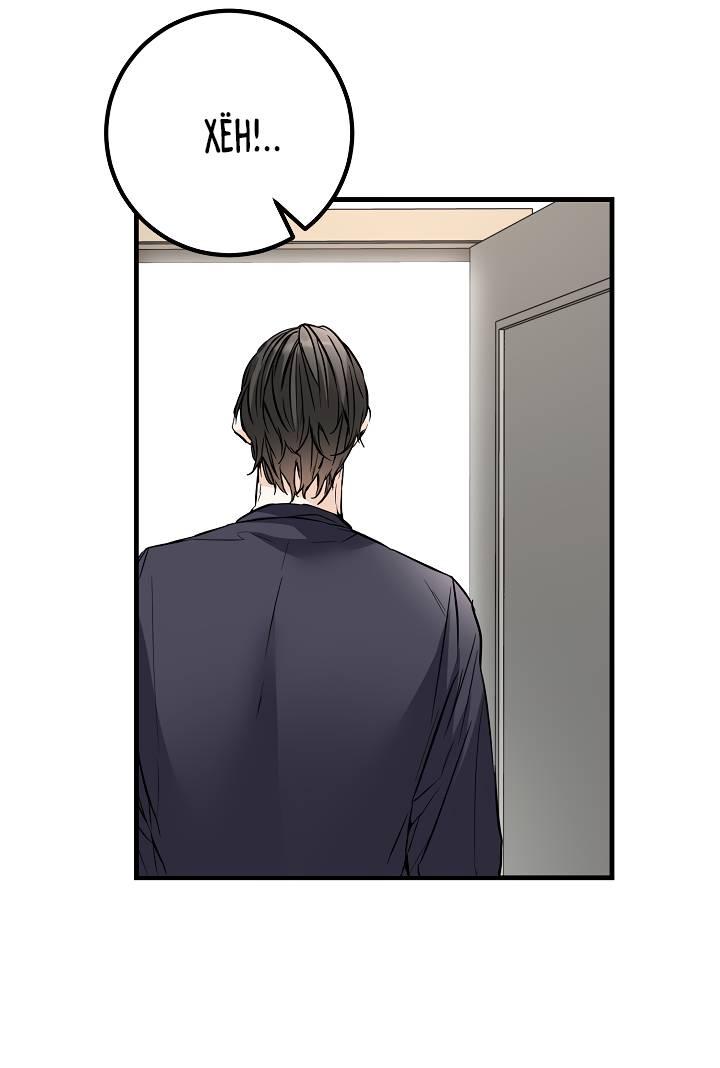 Манга Взрывная конфета - Глава 29 Страница 46