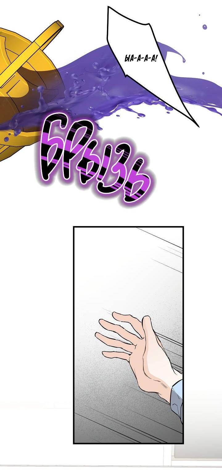 Манга Взрывная конфета - Глава 29 Страница 24