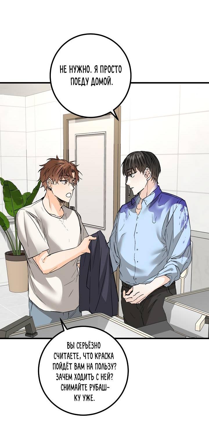 Манга Взрывная конфета - Глава 29 Страница 36