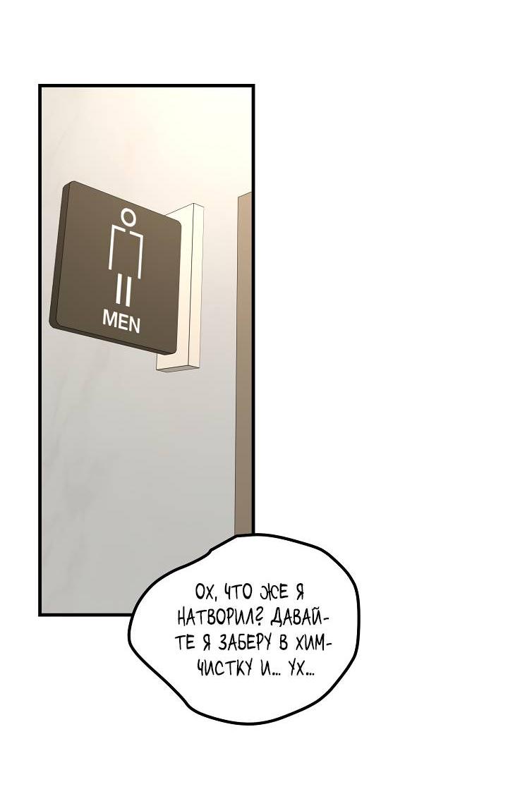 Манга Взрывная конфета - Глава 29 Страница 30