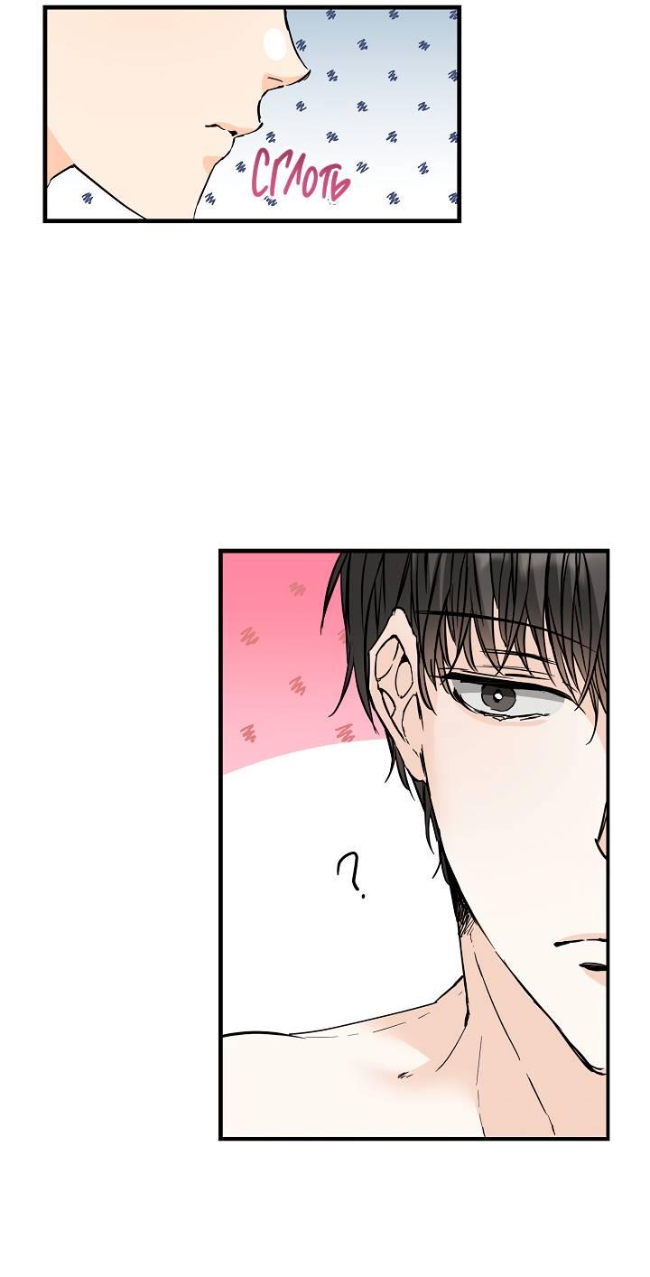 Манга Взрывная конфета - Глава 29 Страница 39