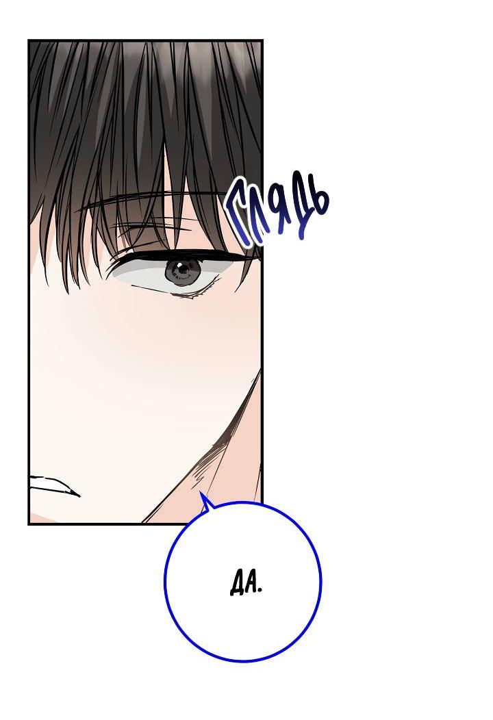 Манга Взрывная конфета - Глава 29 Страница 21