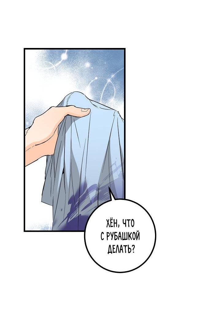 Манга Взрывная конфета - Глава 29 Страница 41