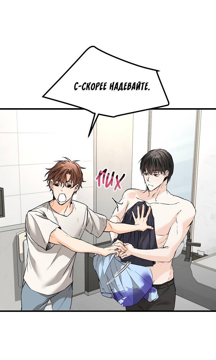 Манга Взрывная конфета - Глава 29 Страница 40