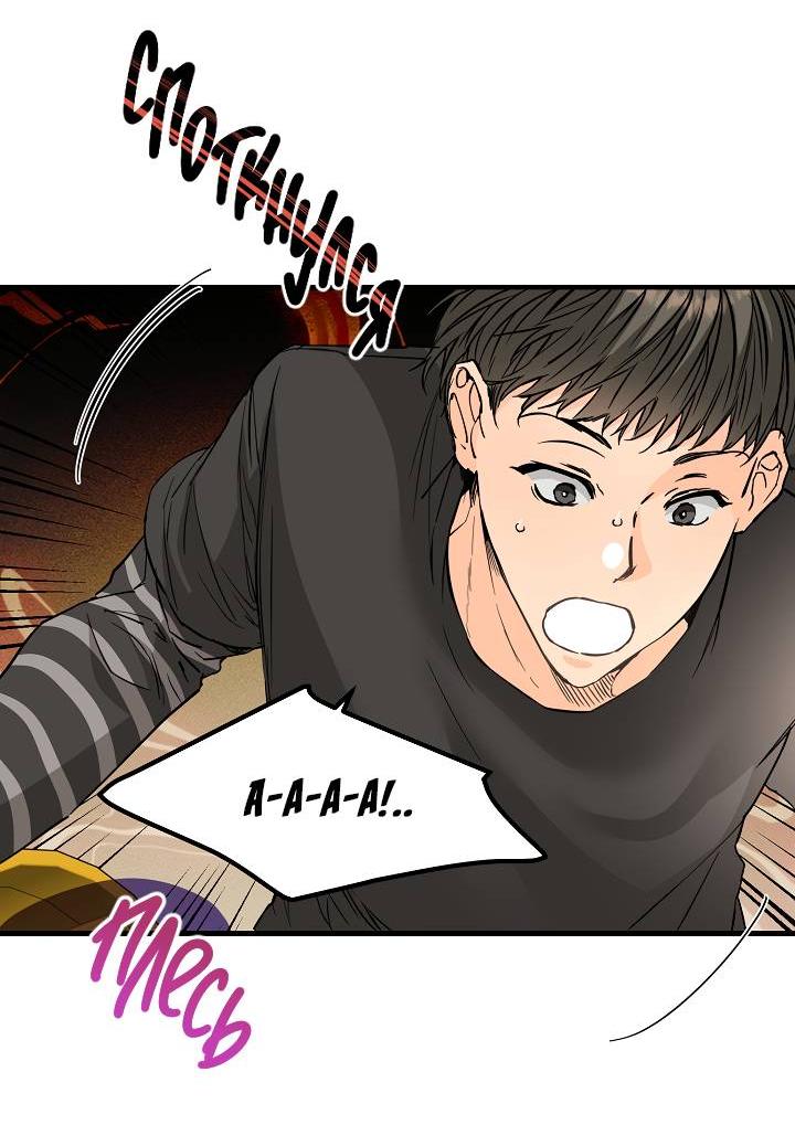 Манга Взрывная конфета - Глава 29 Страница 23