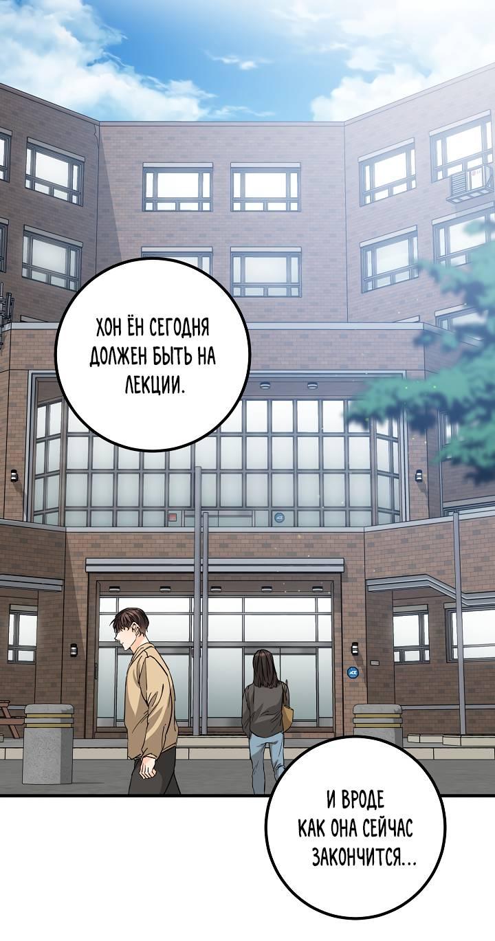 Манга Взрывная конфета - Глава 29 Страница 1