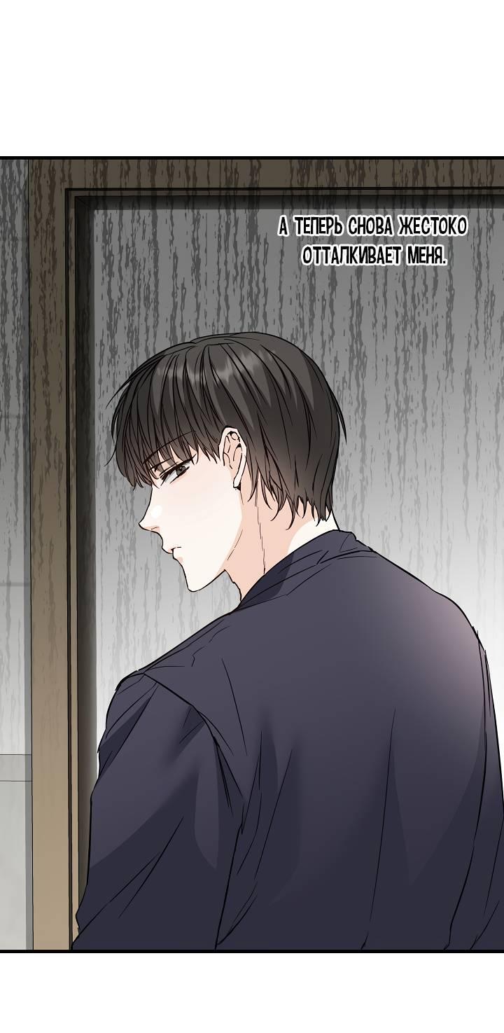 Манга Взрывная конфета - Глава 29 Страница 51