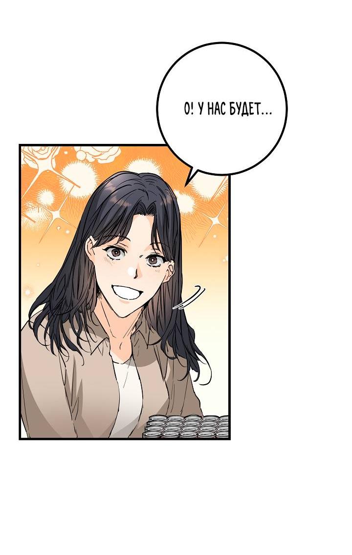 Манга Взрывная конфета - Глава 29 Страница 16