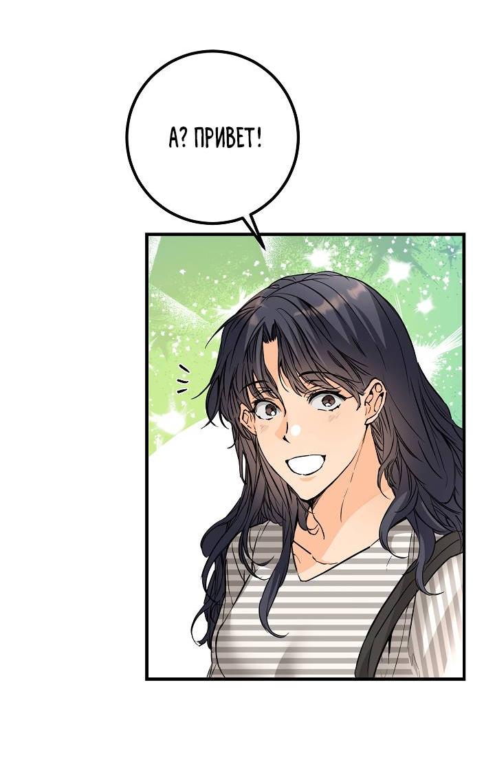 Манга Взрывная конфета - Глава 30 Страница 37