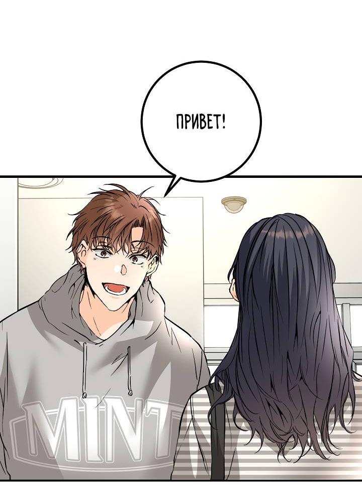 Манга Взрывная конфета - Глава 30 Страница 38