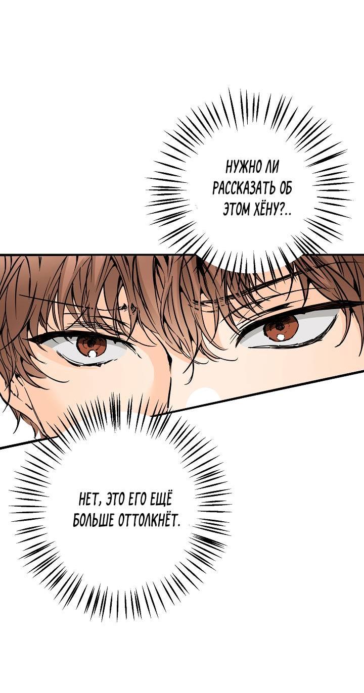 Манга Взрывная конфета - Глава 30 Страница 13
