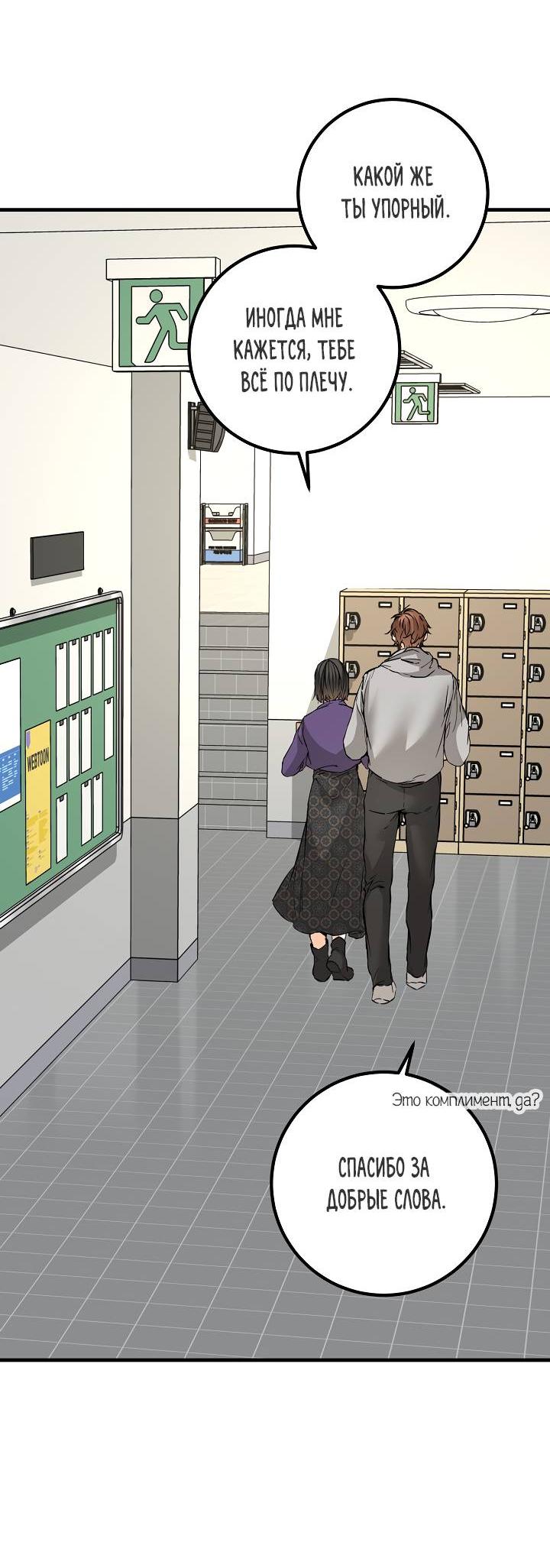 Манга Взрывная конфета - Глава 30 Страница 23