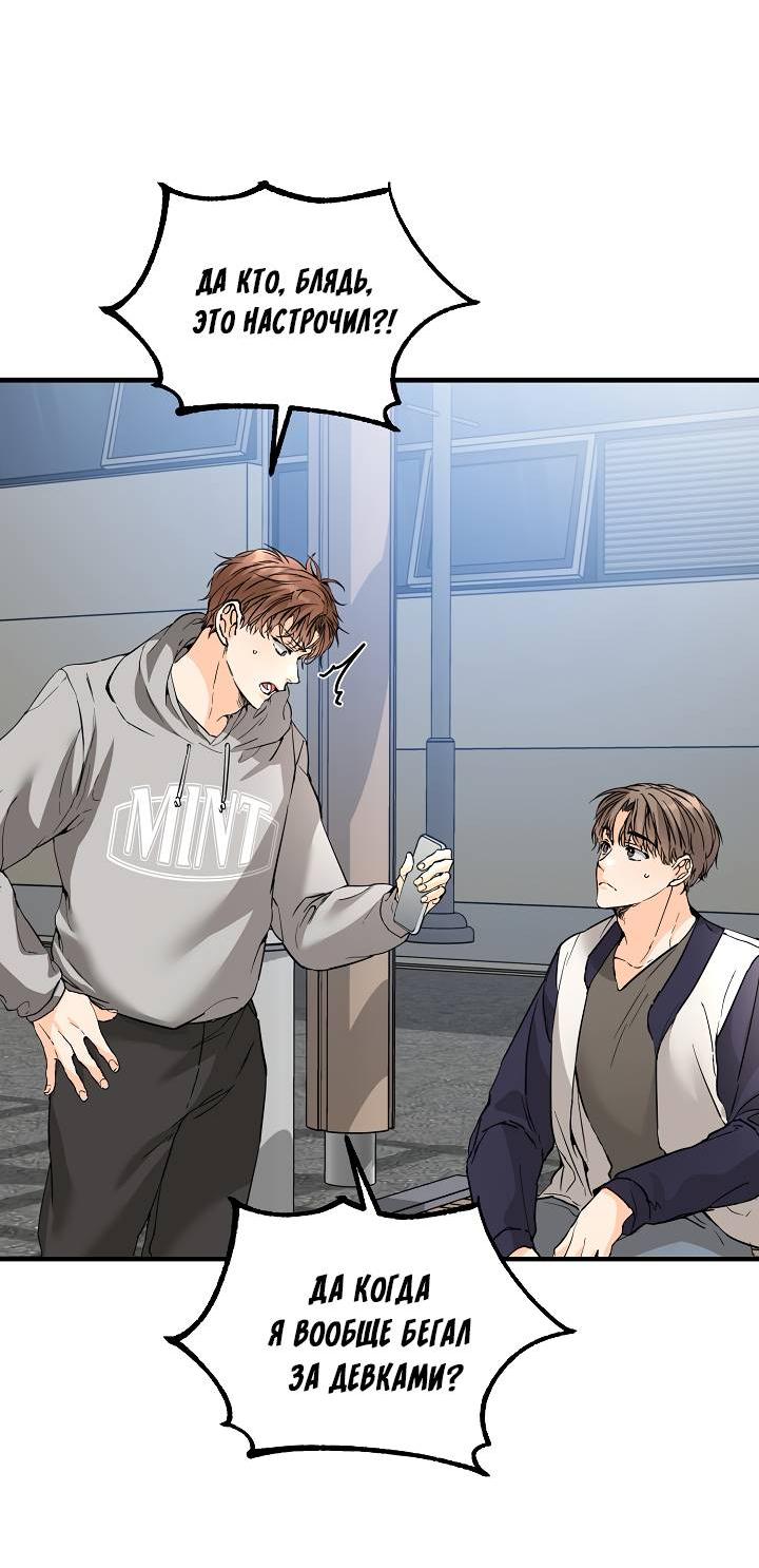 Манга Взрывная конфета - Глава 30 Страница 9