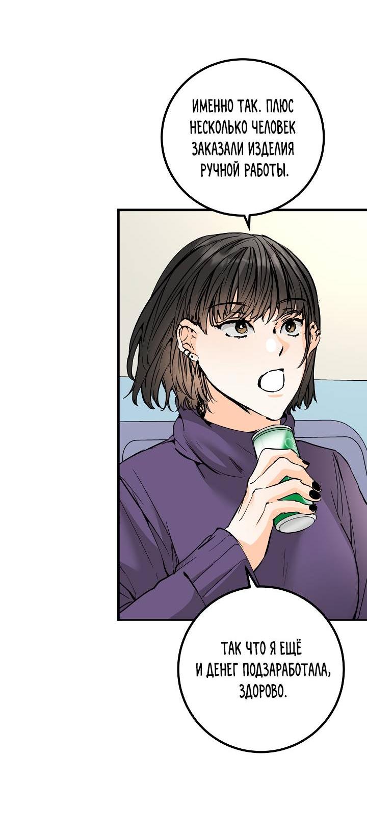 Манга Взрывная конфета - Глава 30 Страница 29