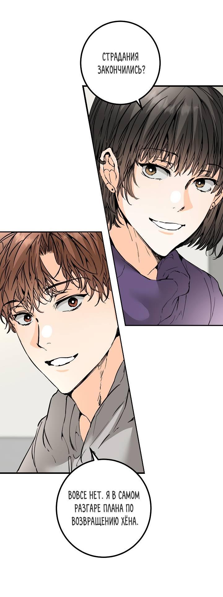 Манга Взрывная конфета - Глава 30 Страница 22