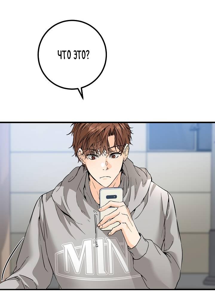 Манга Взрывная конфета - Глава 30 Страница 6