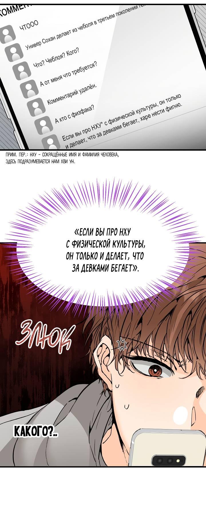 Манга Взрывная конфета - Глава 30 Страница 8