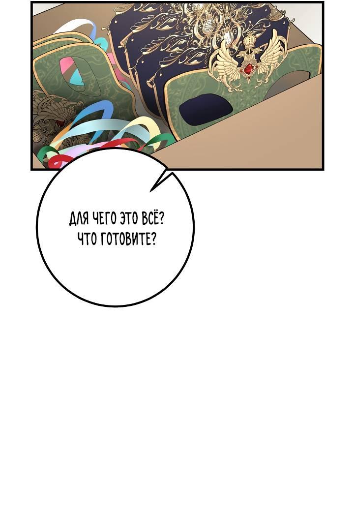 Манга Взрывная конфета - Глава 30 Страница 27