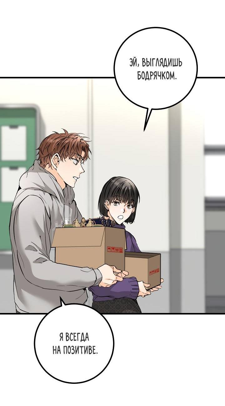 Манга Взрывная конфета - Глава 30 Страница 21