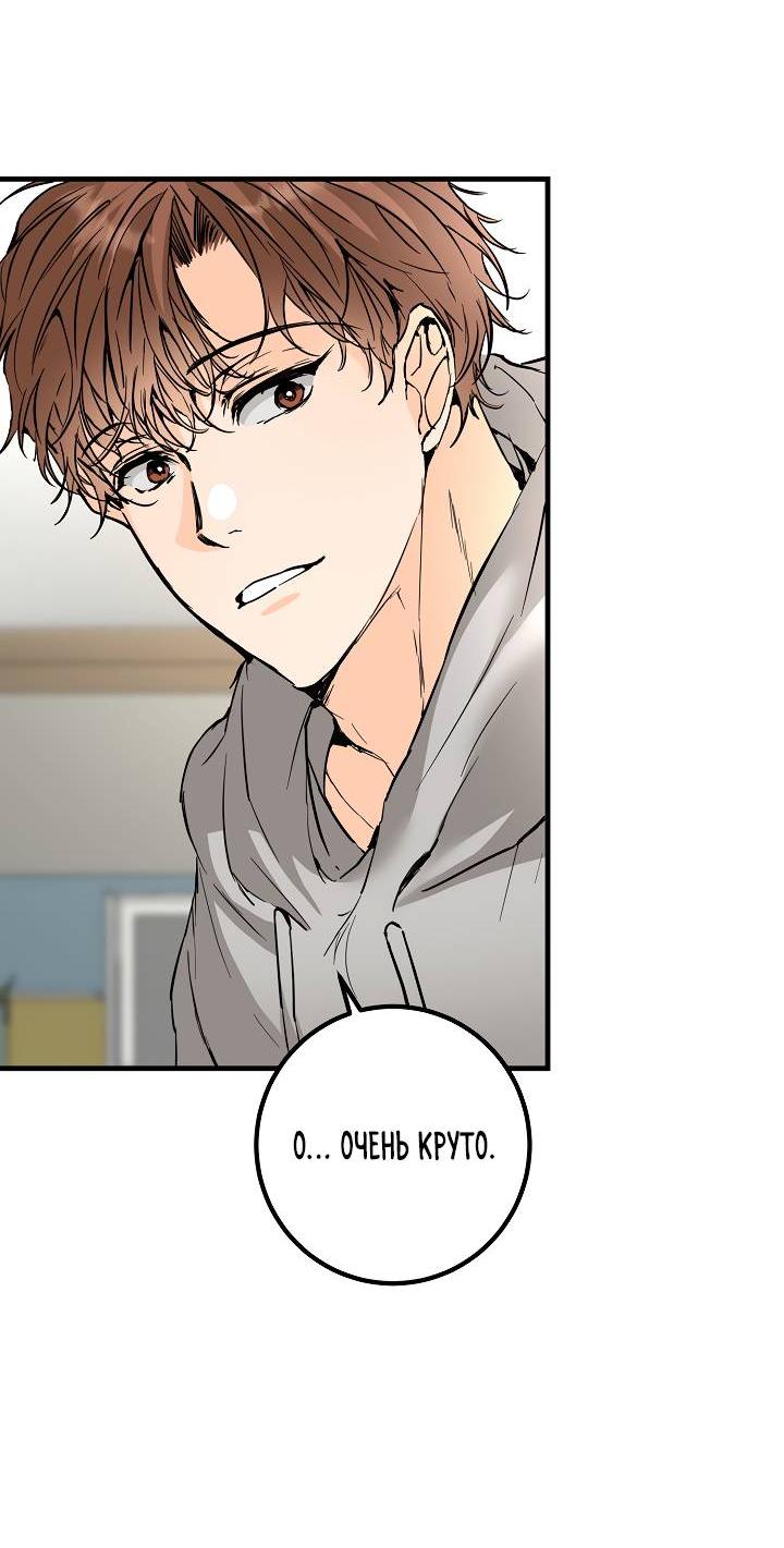 Манга Взрывная конфета - Глава 30 Страница 30