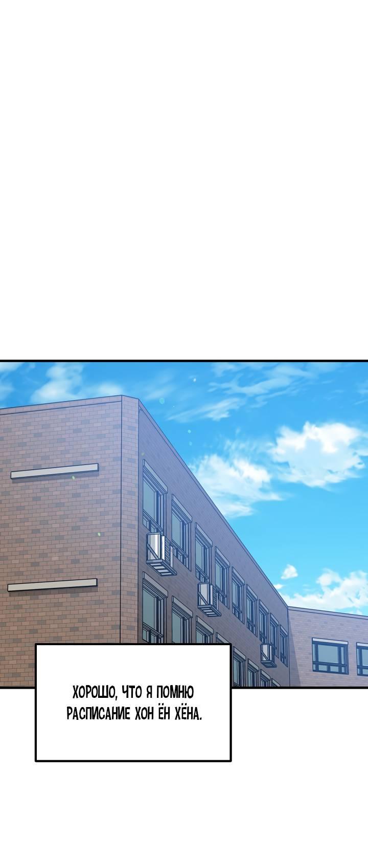 Манга Взрывная конфета - Глава 30 Страница 35