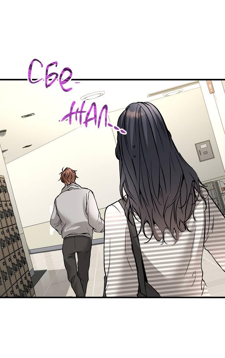 Манга Взрывная конфета - Глава 30 Страница 48