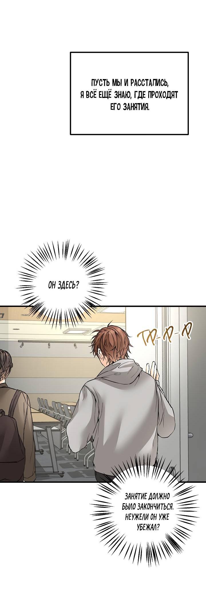 Манга Взрывная конфета - Глава 30 Страница 36