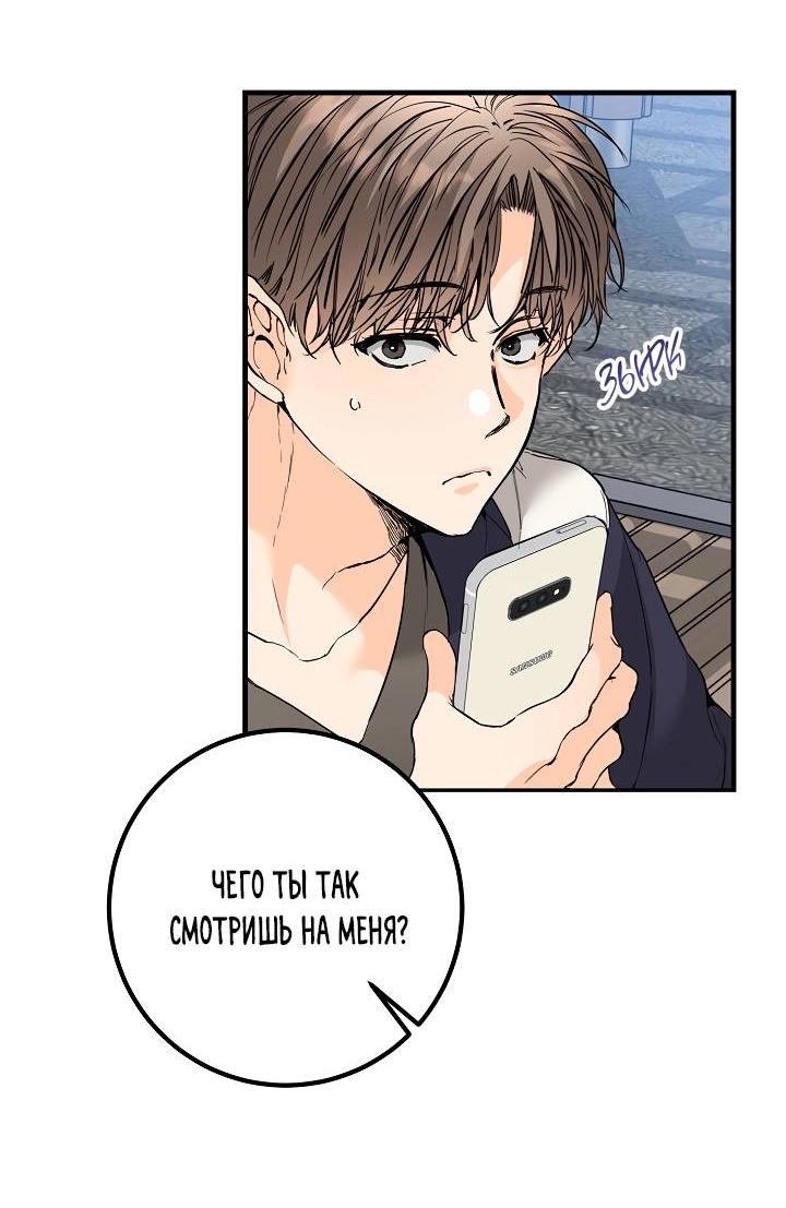 Манга Взрывная конфета - Глава 30 Страница 3