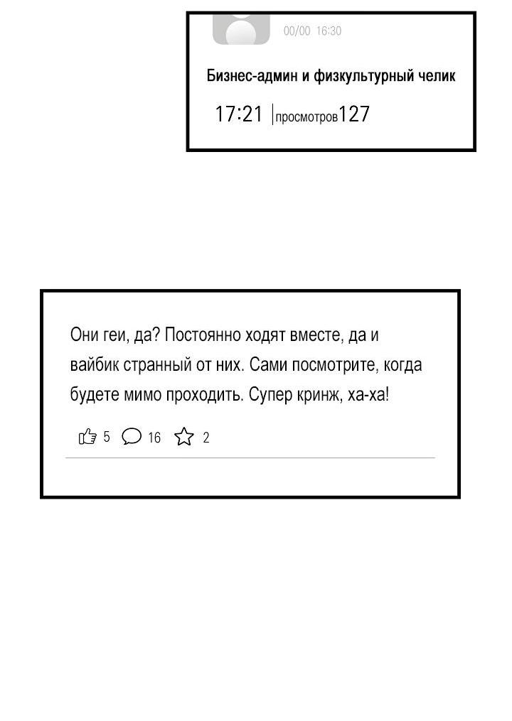 Манга Взрывная конфета - Глава 30 Страница 7
