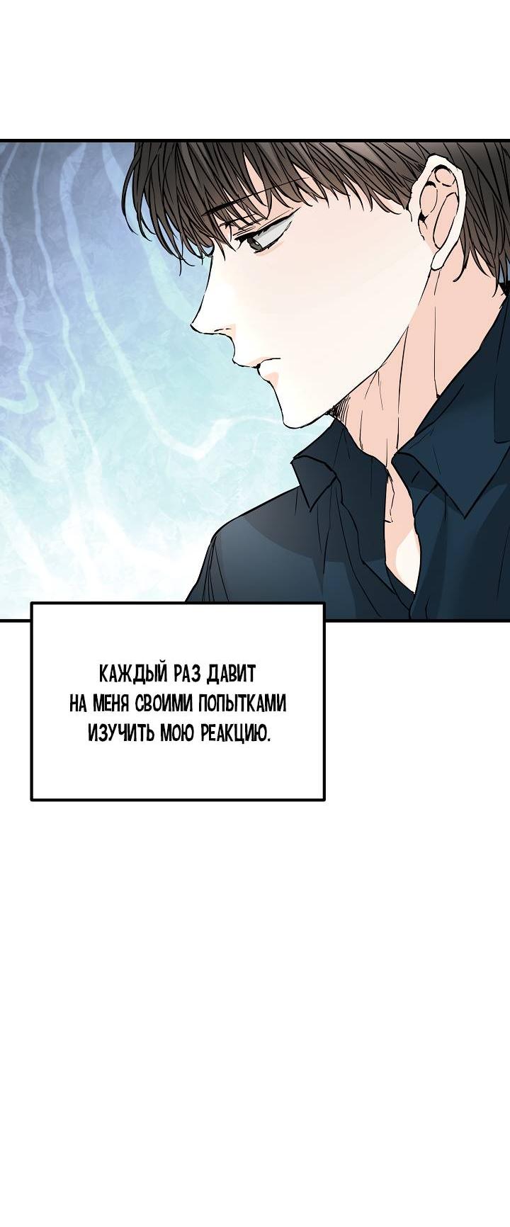 Манга Взрывная конфета - Глава 31 Страница 13