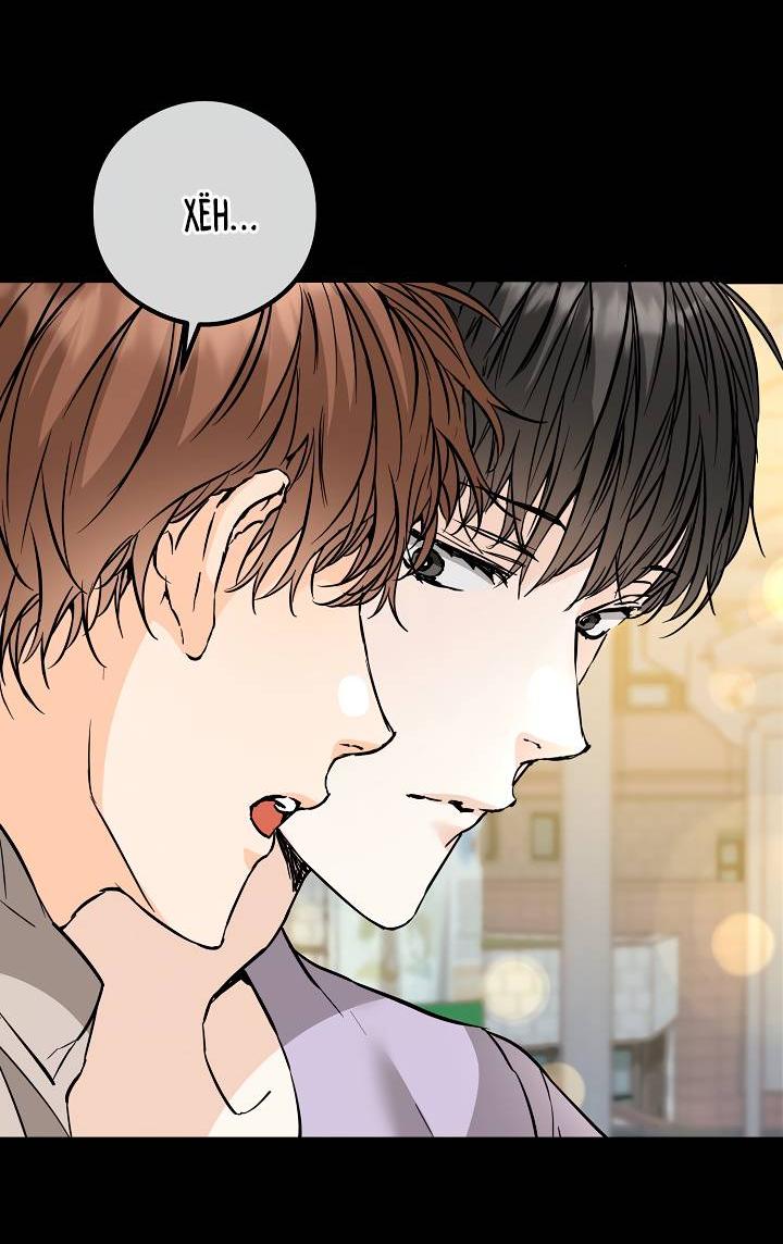 Манга Взрывная конфета - Глава 31 Страница 35